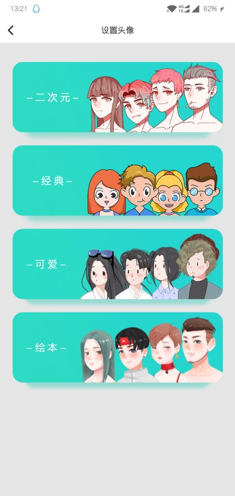 诺诺诺嗯-soul app怀旧头像二维码(男女)